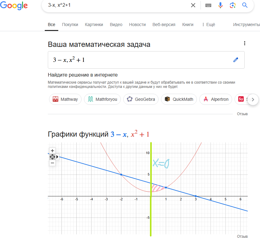 Ответ